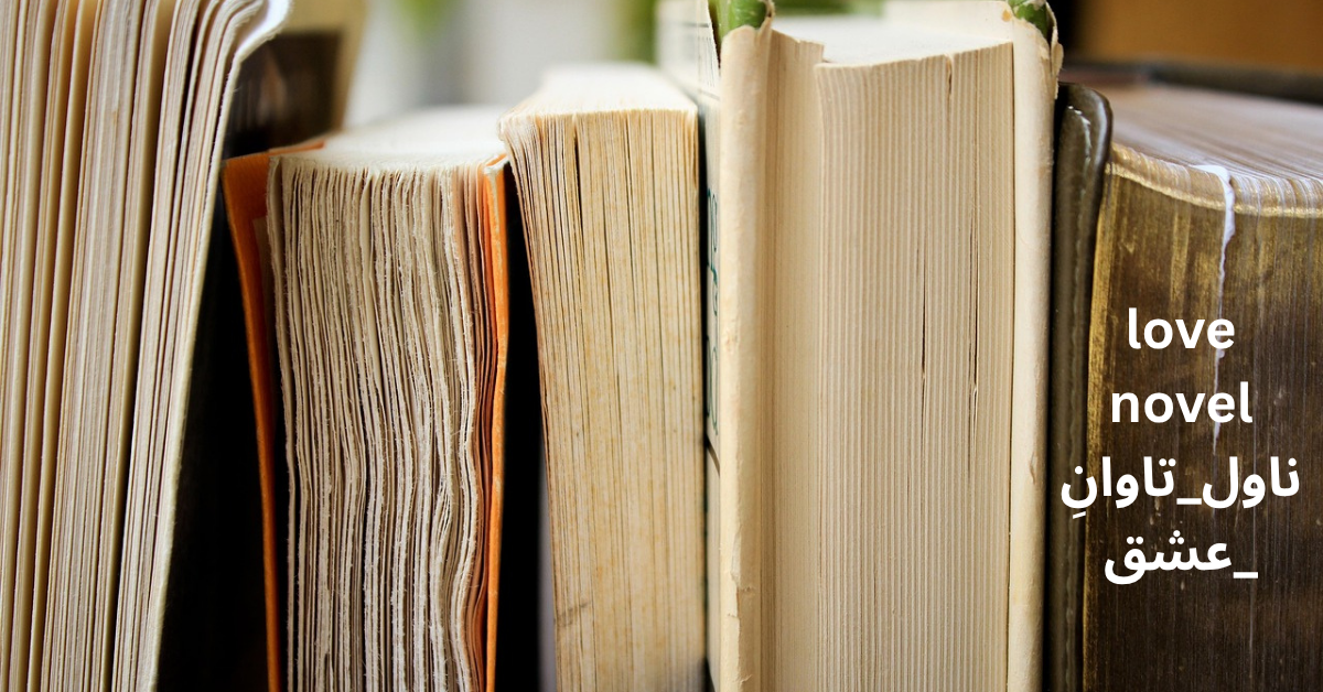 love novel